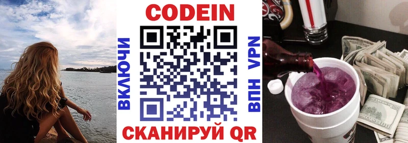 Кодеиновый сироп Lean напиток Lean (лин) Чадан