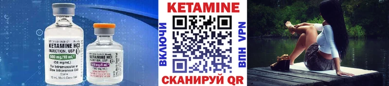 Кетамин VHQ  Чадан 