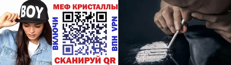 МЯУ-МЯУ кристаллы  Чадан 