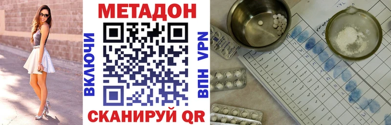 OMG сайт  где продают наркотики  Чадан  МЕТАДОН methadone 